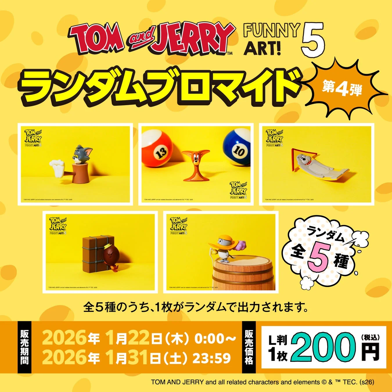 Happyくじ「トムとジェリー ファニーアート! 5」ランダムブロマイド第4弾の全5種類デザイン。