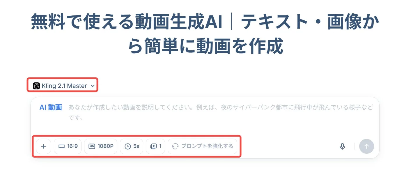 HIX AI動画生成AIの設定画面、動画の長さや解像度選択部分