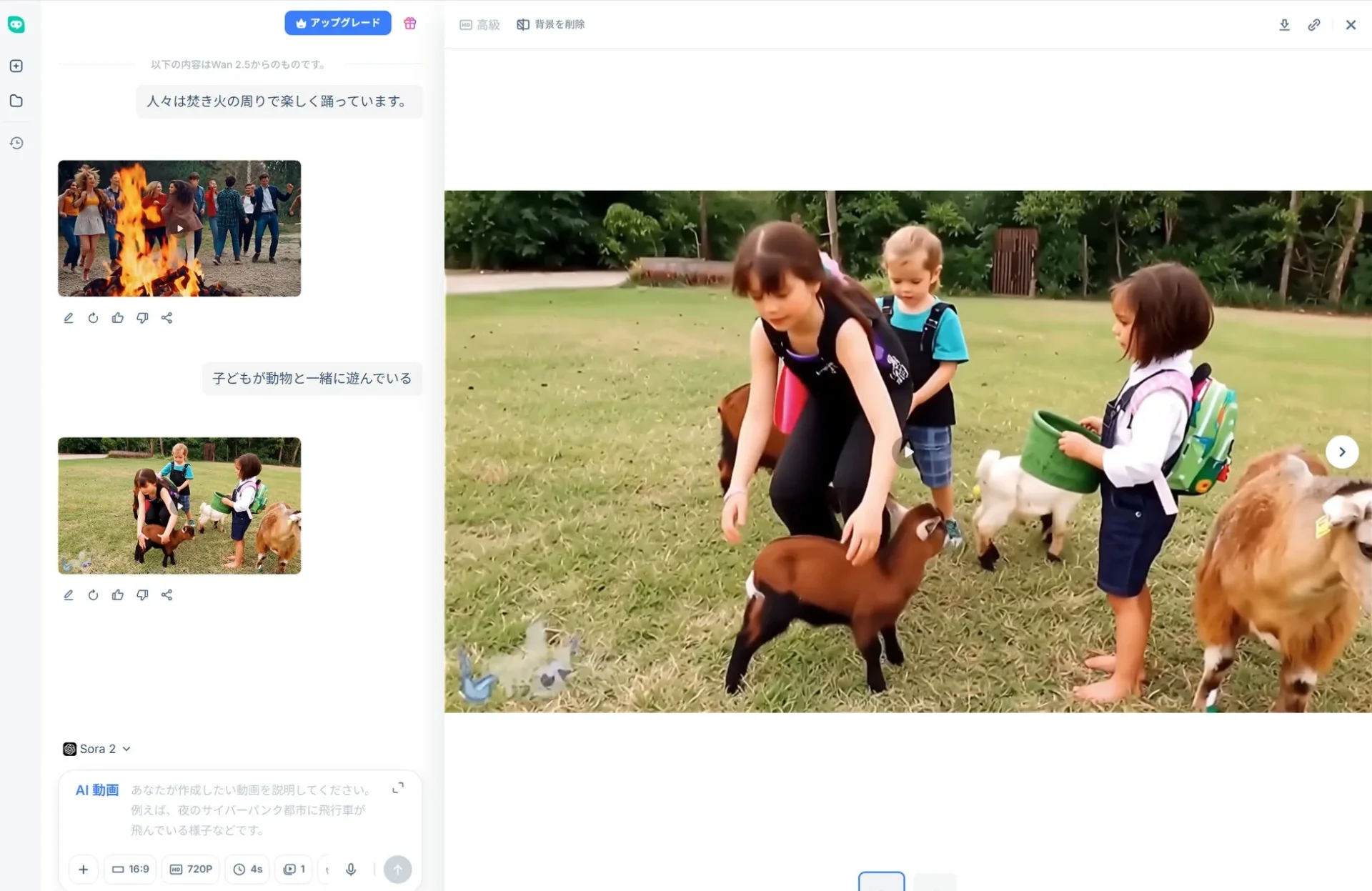 HIX AI動画生成AIで生成された動画のプレビュー画面