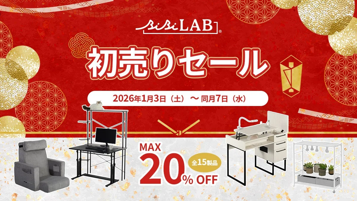 推し活からゲーム、猫との暮らしまで！　BIBILABの初売りセールが1月3日より開催、全15製品が最大20％OFF