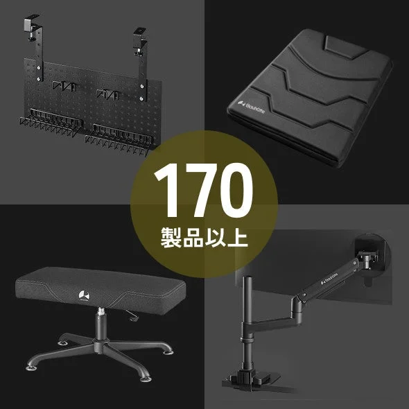 170製品以上のラインナップを示すゲーミングアクセサリのコラージュ