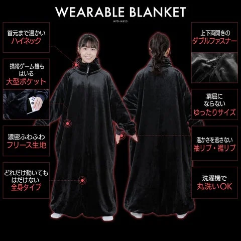 ゲーミングウェアラブルブランケットの機能説明図