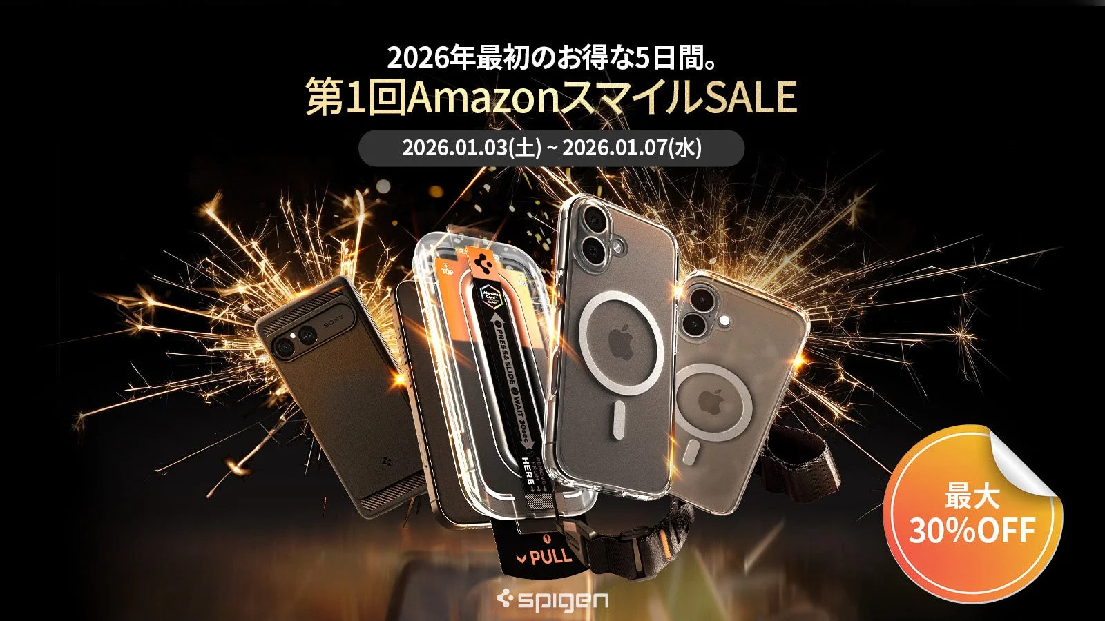 最大30％OFF！　Spigenが「第1回Amazonスマイルセール」に参加、人気アクセサリーを期間限定価格で販売