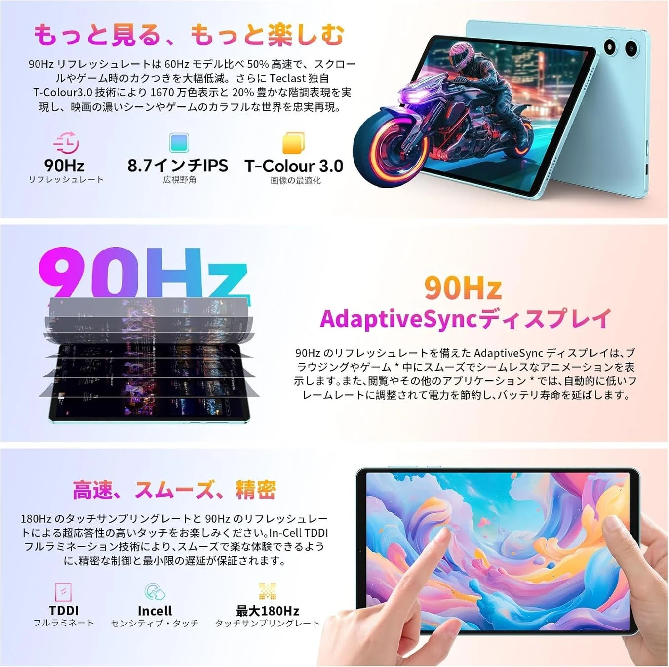 Teclast P50Miniの90Hz AdaptiveSyncディスプレイと高速タッチサンプリングレート