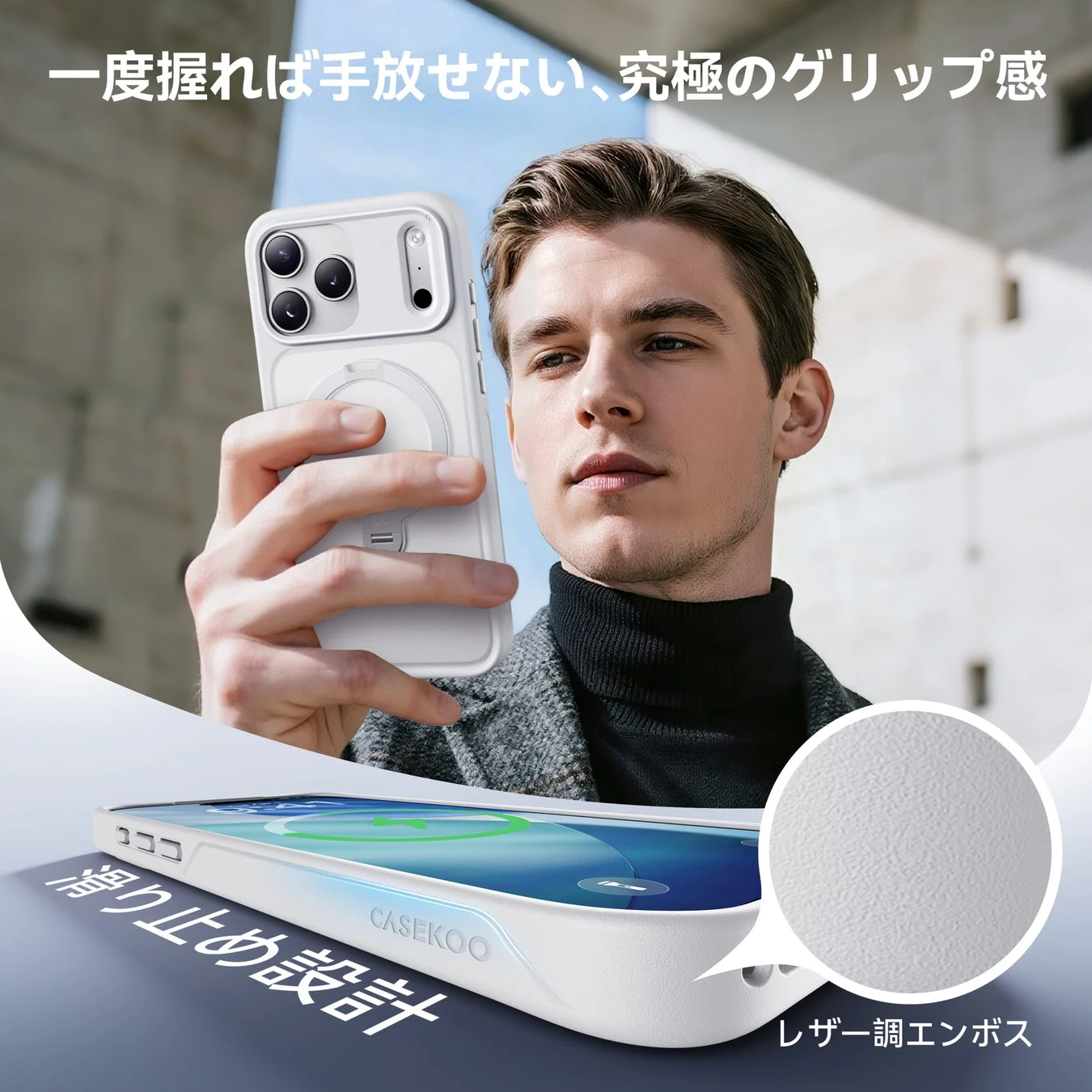 ニュアンスホワイトの「MagicStand Pro」ケースとレザー調エンボス加工