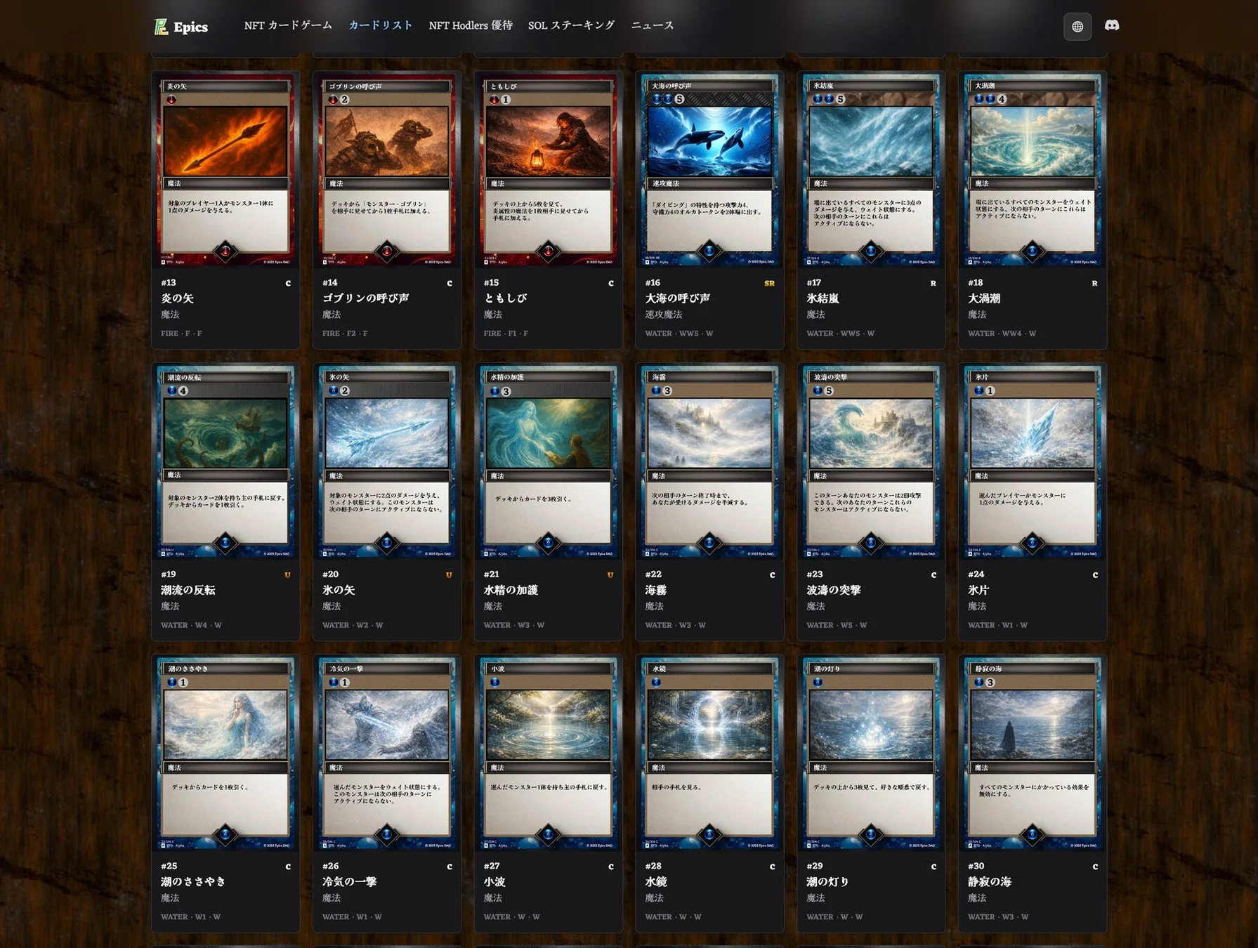 Buidlers Guild 水属性カードリストの魔法カードと装備カードの一部
