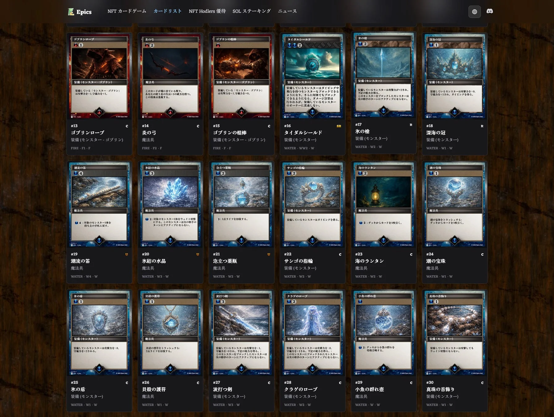 Buidlers Guild 水属性カードリストのモンスターカードと魔法カードの一部