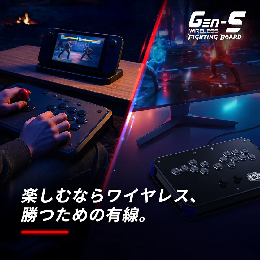 ワイヤレスと有線モードでプレイするGEN-5Wの使用イメージ