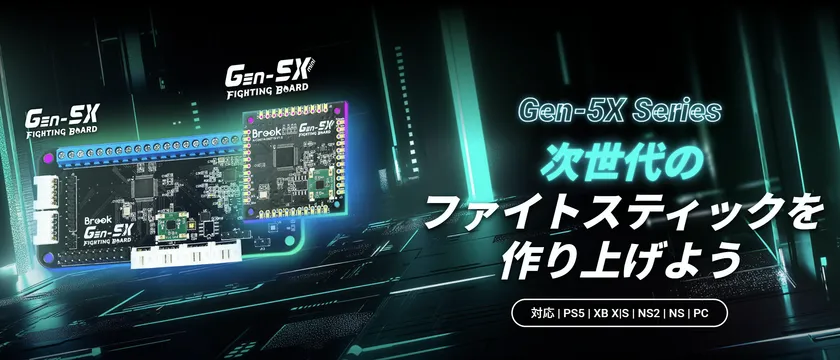 Gen-5X Seriesの基板と『次世代のファイトスティックを作り上げよう』のキャッチコピー