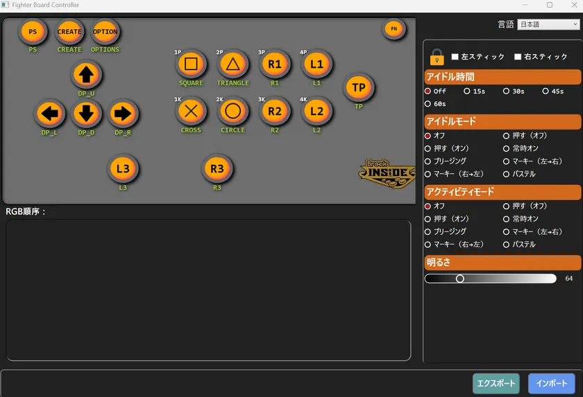新ツール『Brook Fighting Board Center』のボタンリマッピング設定画面
