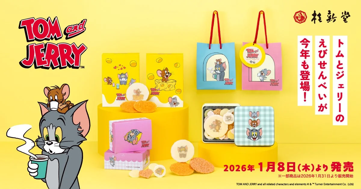 「トムとジェリー」とコラボしたえびせんべいが登場！　桂新堂から新作4種類【1月8日より販売】