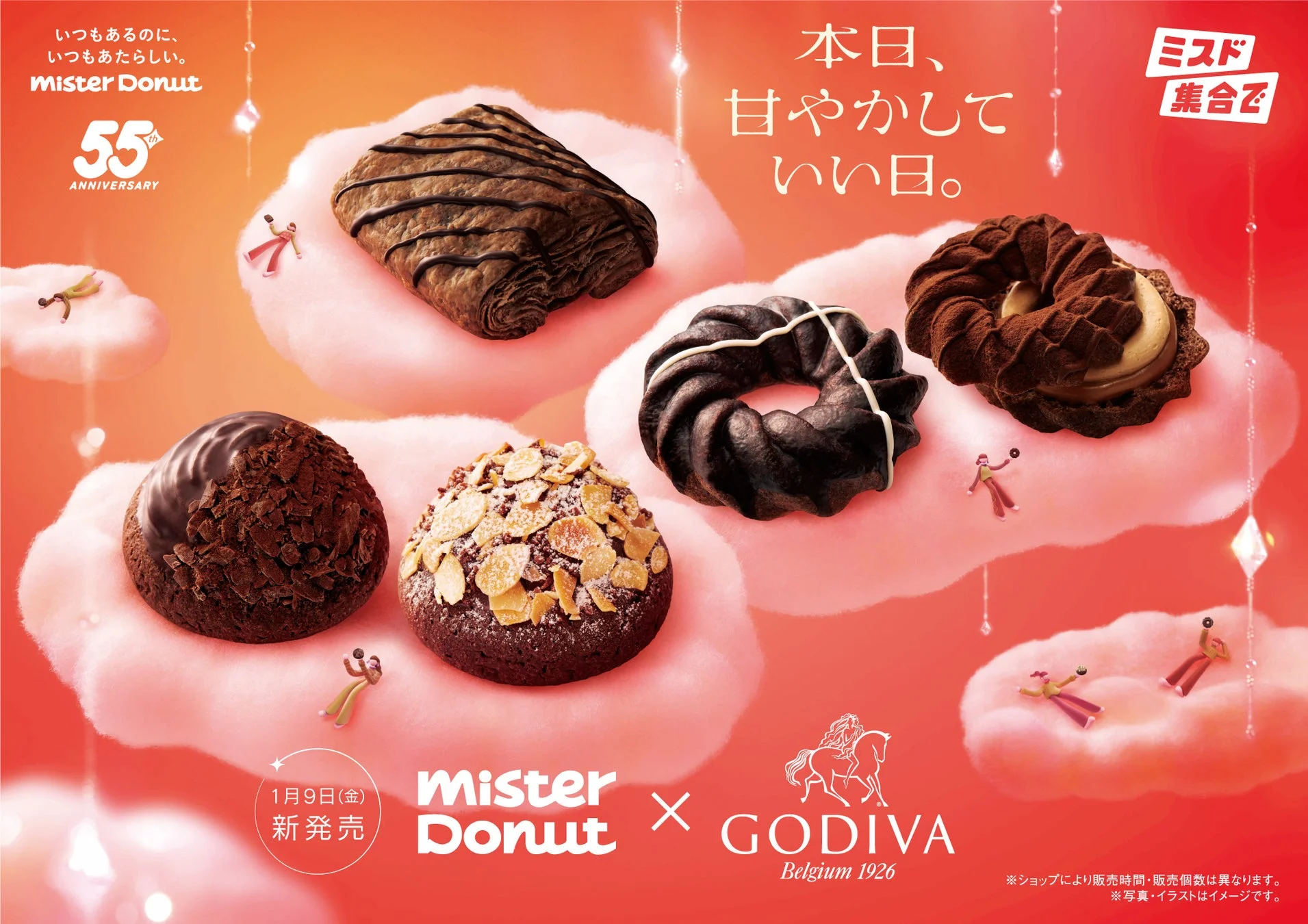 ミスタードーナツとゴディバのコラボ！ 『Mister Donut×GODIVA』全5種が1月9日より期間限定発売