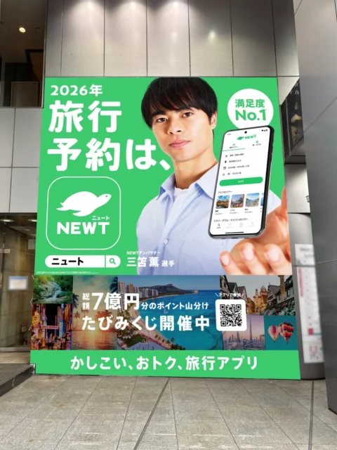 渋谷MAGNET by SHIBUYA109に掲出されるNEWT三笘薫氏大型広告