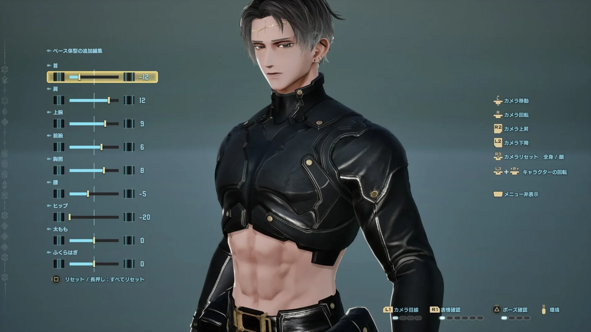 『CODE VEIN II』キャラクターカスタマイズ画面（男性キャラクターの体型調整）