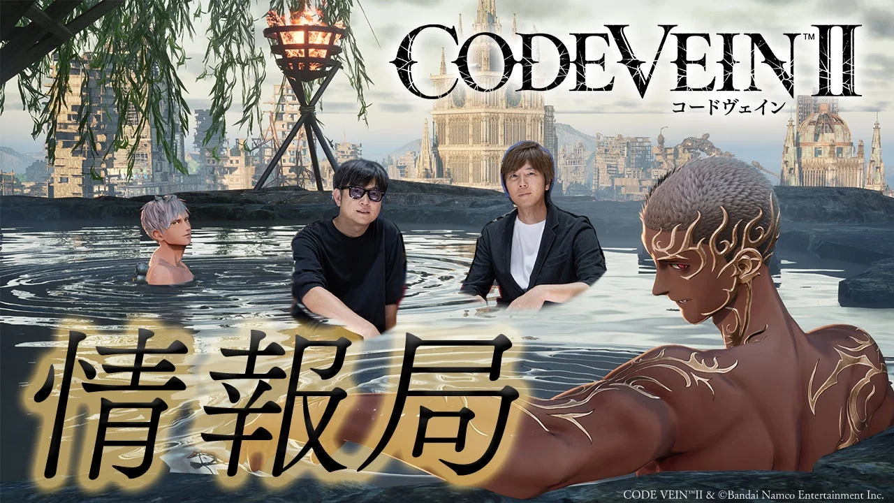 『CODE VEIN II』情報局第3回の告知ビジュアル（出演者とキャラクター）