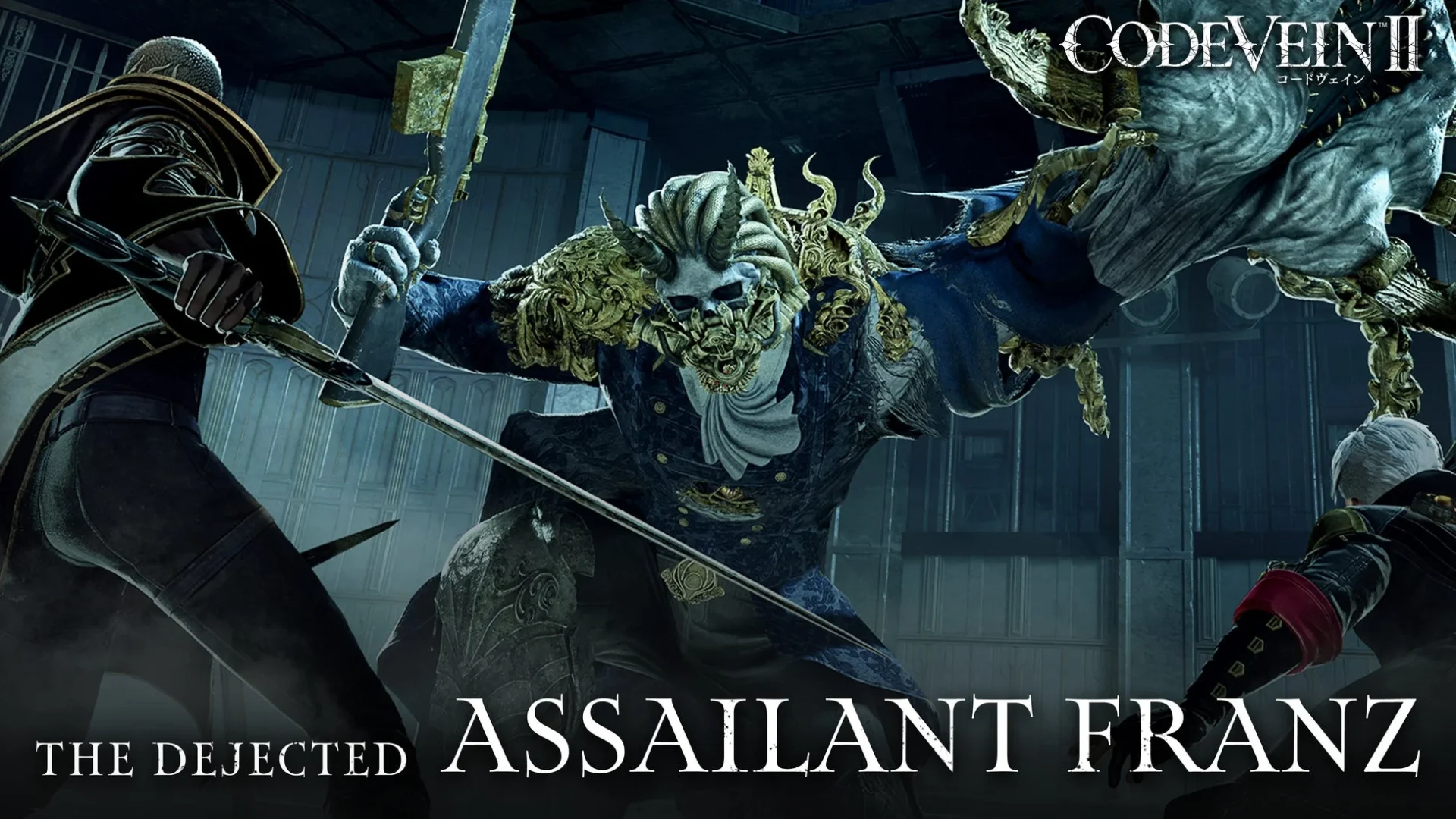 『CODE VEIN II』に登場するボスキャラクター「THE DEJECTED ASSAILANT FRANZ」