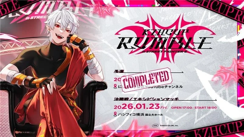 KZHCUP RUMBLE in STREET FIGHTER 6開催記念告知