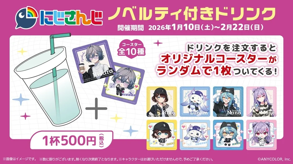 いずれ菖蒲か杜若ノベルティ付きドリンクとオリジナルコースター