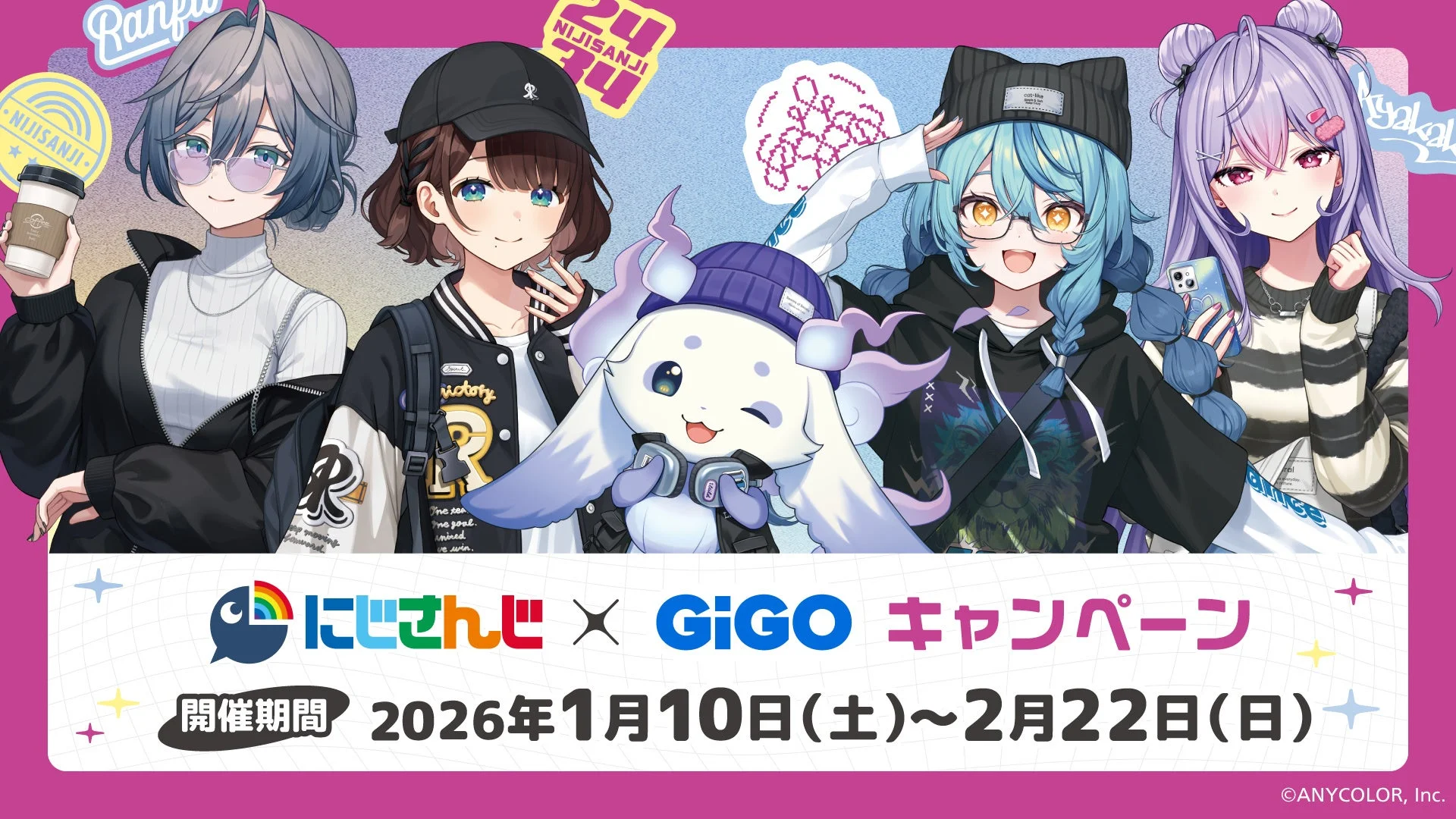 にじさんじユニット「いずれ菖蒲か杜若」とGiGOがコラボ！　1月10日からキャンペーン開催