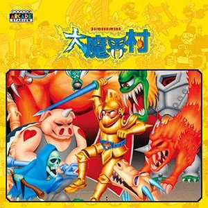 大魔界村のゲームカバー