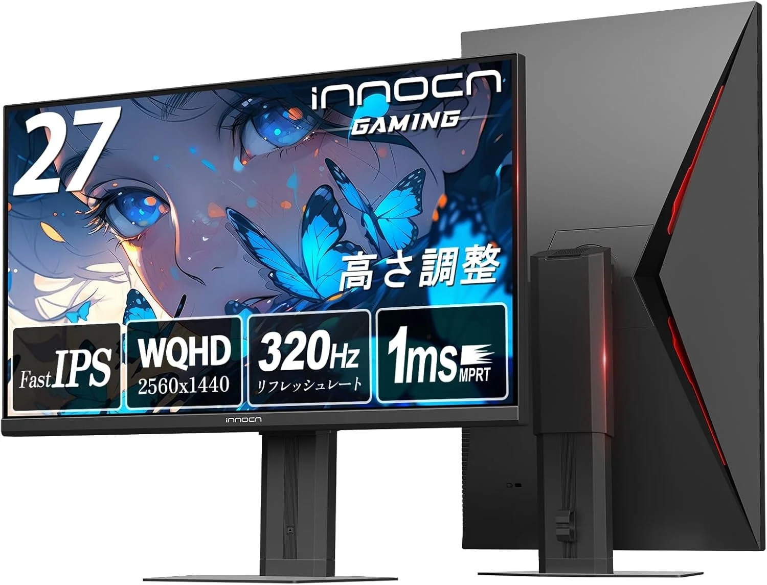 INNOCN 27インチ 320Hz WQHDゲーミングモニター 27G2T