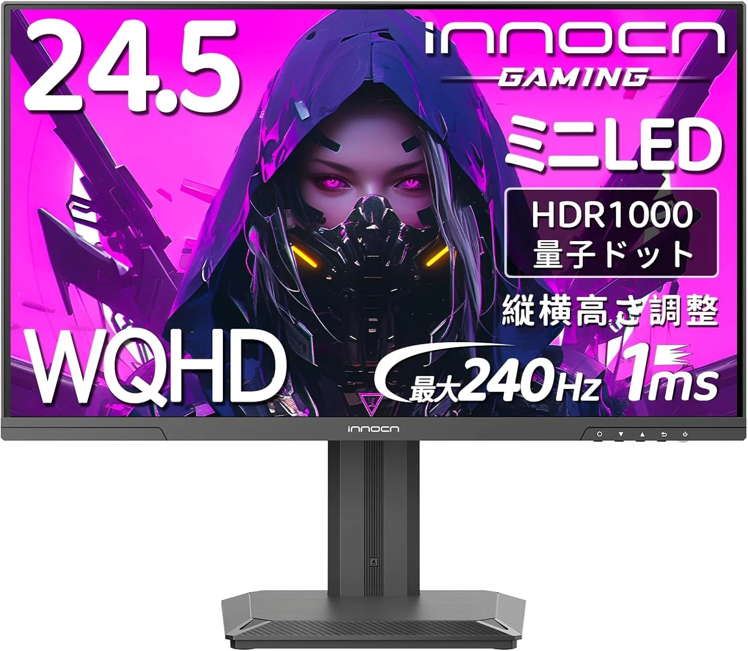 INNOCN ミニLED 24.5インチ 240Hz ゲーミングモニター 25M2S