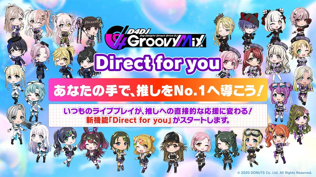 プレイヤーの応援がキャラの活動に直結！　『D4DJ Groovy Mix』に新機能「Direct for you」が1月6日より公開