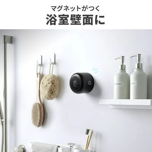 浴室の壁に磁石で簡単に取り付けられるスピーカー