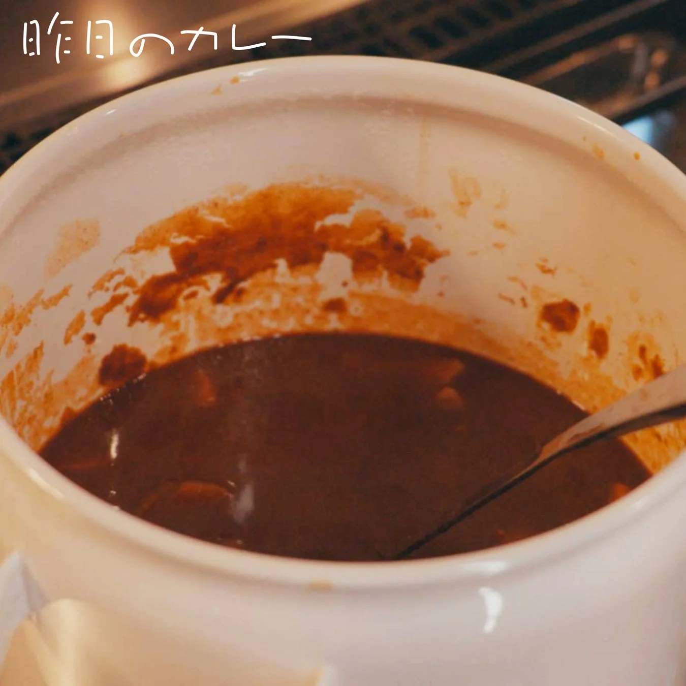 白い容器に入った新曲『昨日のカレー』をイメージさせるカレー