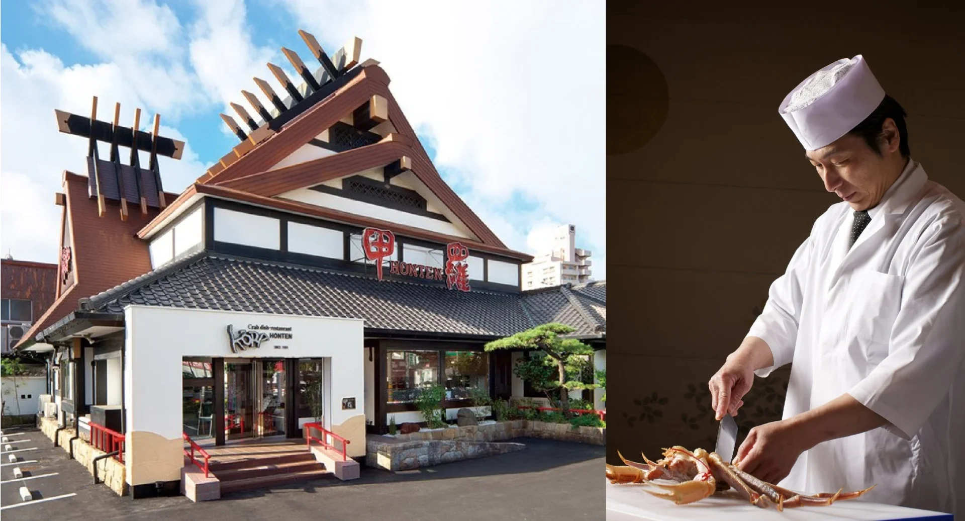 甲羅本店の店舗外観と、かにを調理する職人の様子