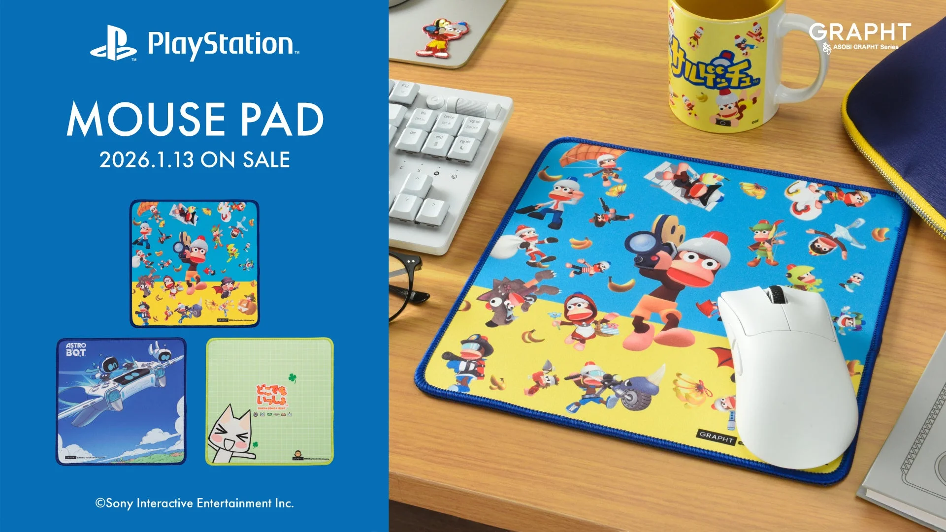 PlayStation公式ライセンスグッズが登場！　『サルゲッチュ』『どこでもいっしょ』『ASTRO BOT』のマウスパッドが1月13日より販売開始