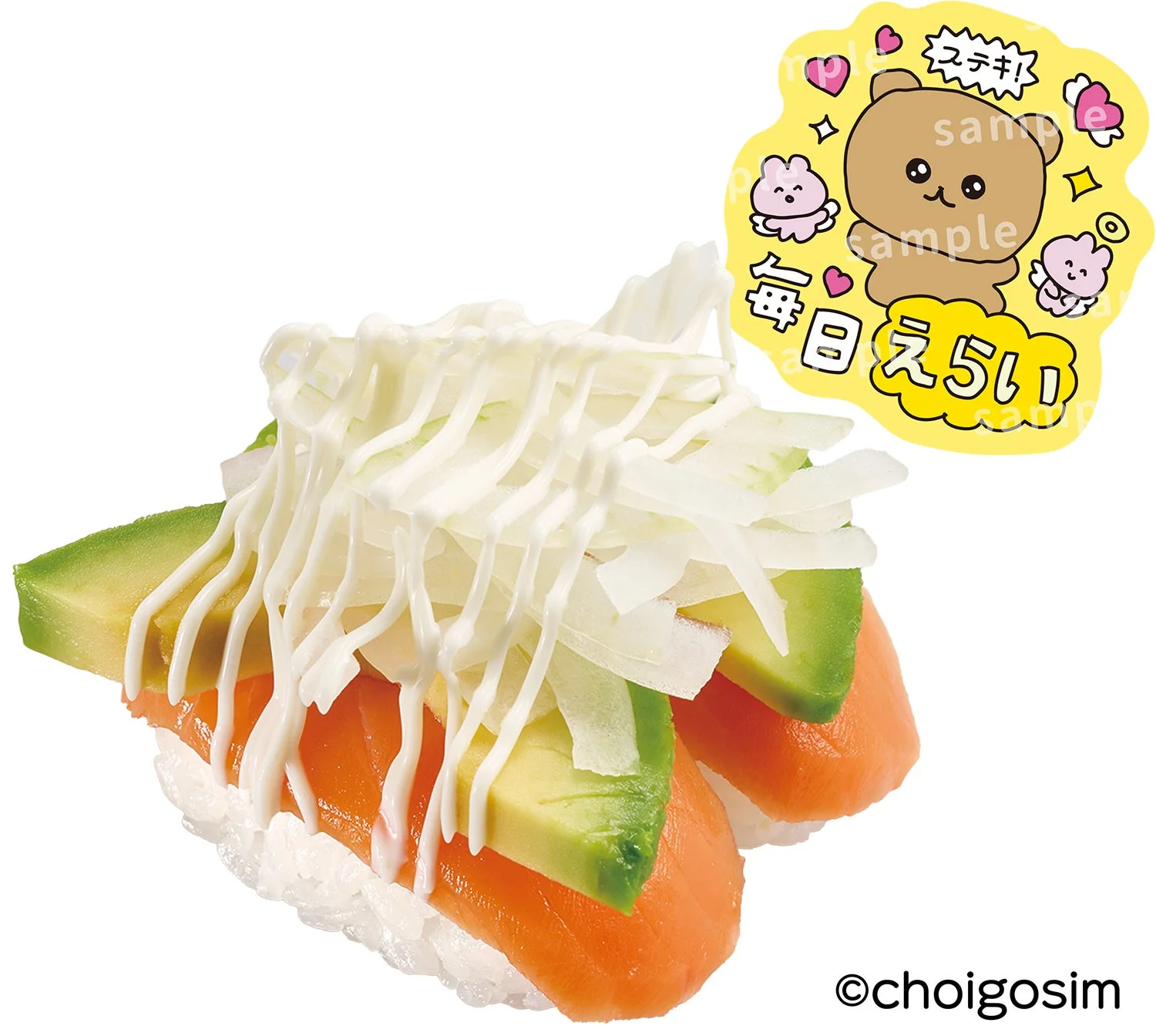 チェゴシムコラボ限定ピック付きサーモンアボカド。お寿司とキャラクターピック。