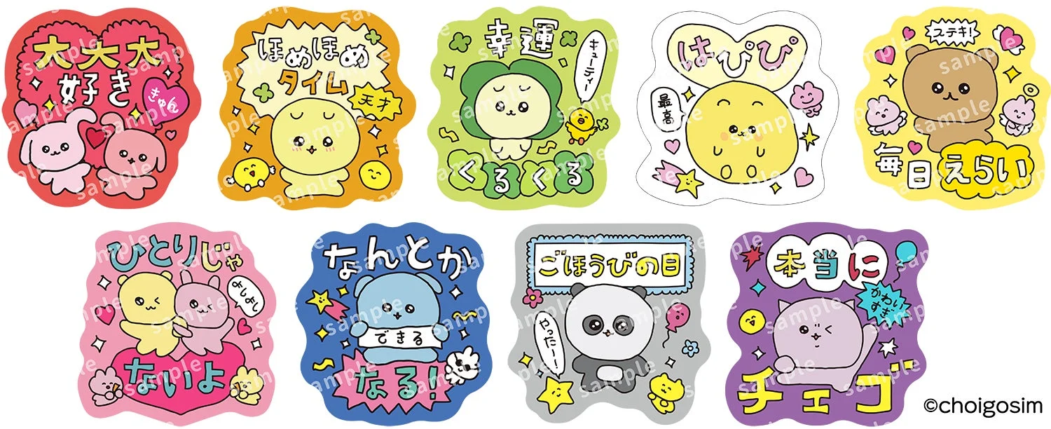 スシロー×チェゴシムコラボ限定ピック全9種のデザイン。