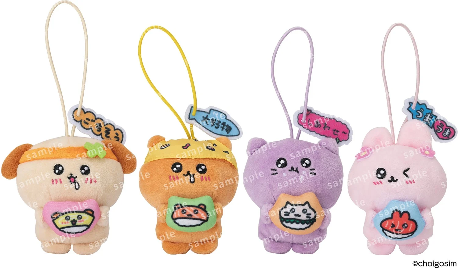 スシロー×チェゴシムコラボ限定マスコット全4種。