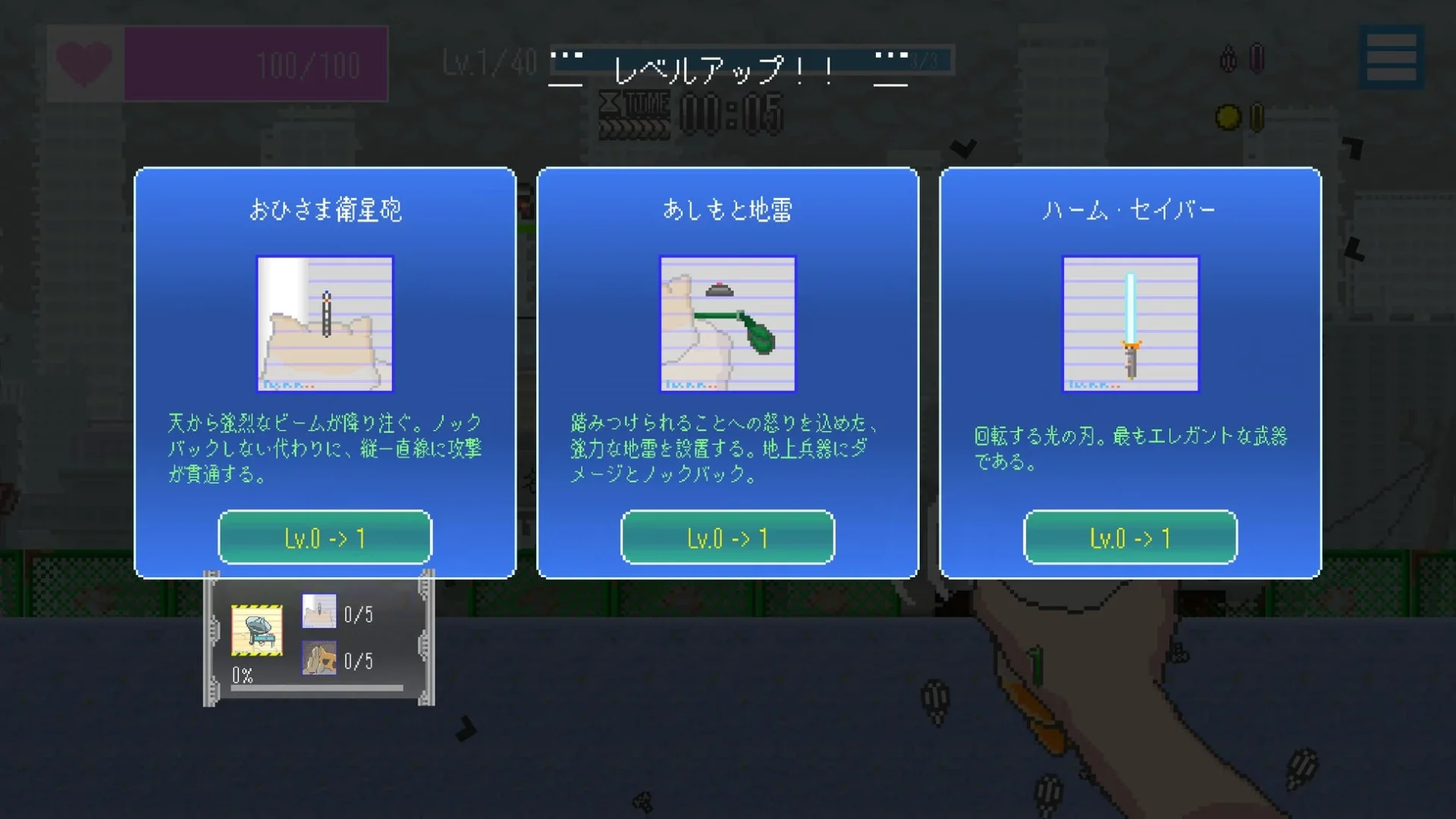 『MOCHI-O』ゲームプレイ画面。レベルアップ時にランダムに提示されるスキルを選択するUI。