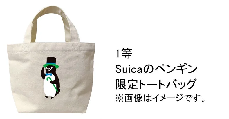Suicaのペンギン限定トートバッグ