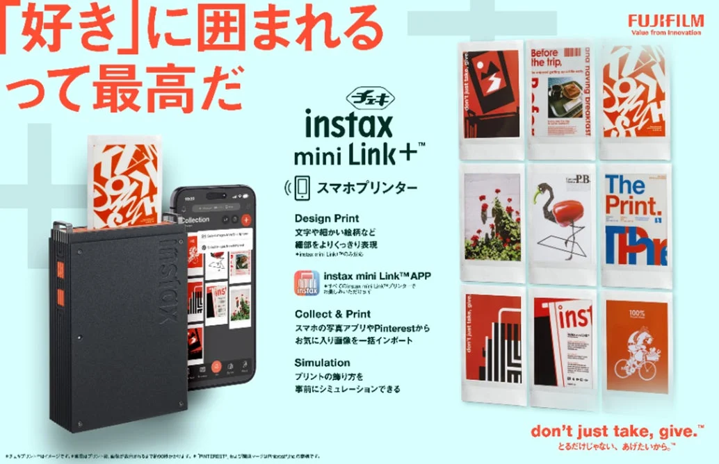 スマホプリンター「instax mini Link+」1月30日発売！　細かい文字も鮮明に表現できる新モード搭載