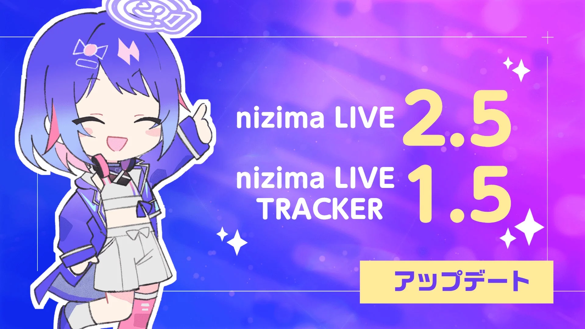 VTuber向けアプリ『nizima LIVE』がアップデート！　アニメーションデータ作成機能など新機能搭載
