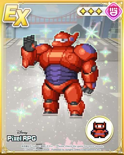 新キャラクター「パワードスーツ ベイマックス EX」のゲーム内イラスト