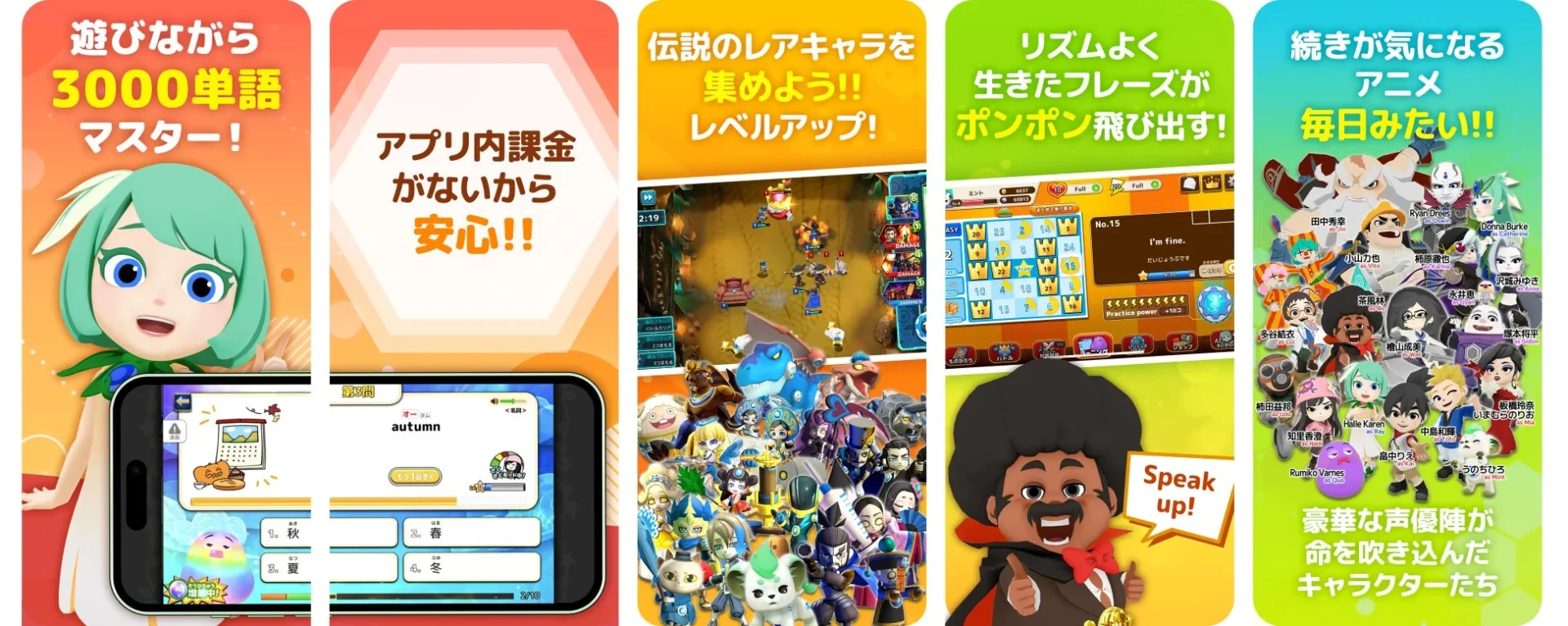 AI英語学習アプリ「マグナとふしぎの少女」の機能紹介画面