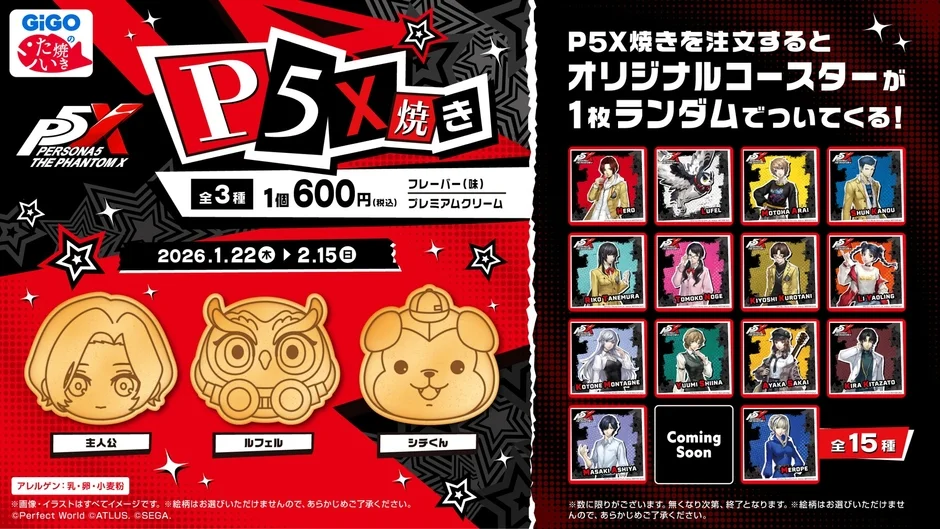 コラボたい焼き「P5X焼き」のデザインとオリジナルコースター全15種
