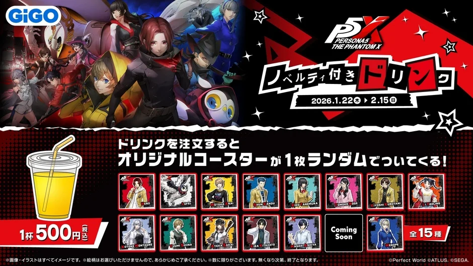 ノベルティ付きドリンクとオリジナルコースター全15種