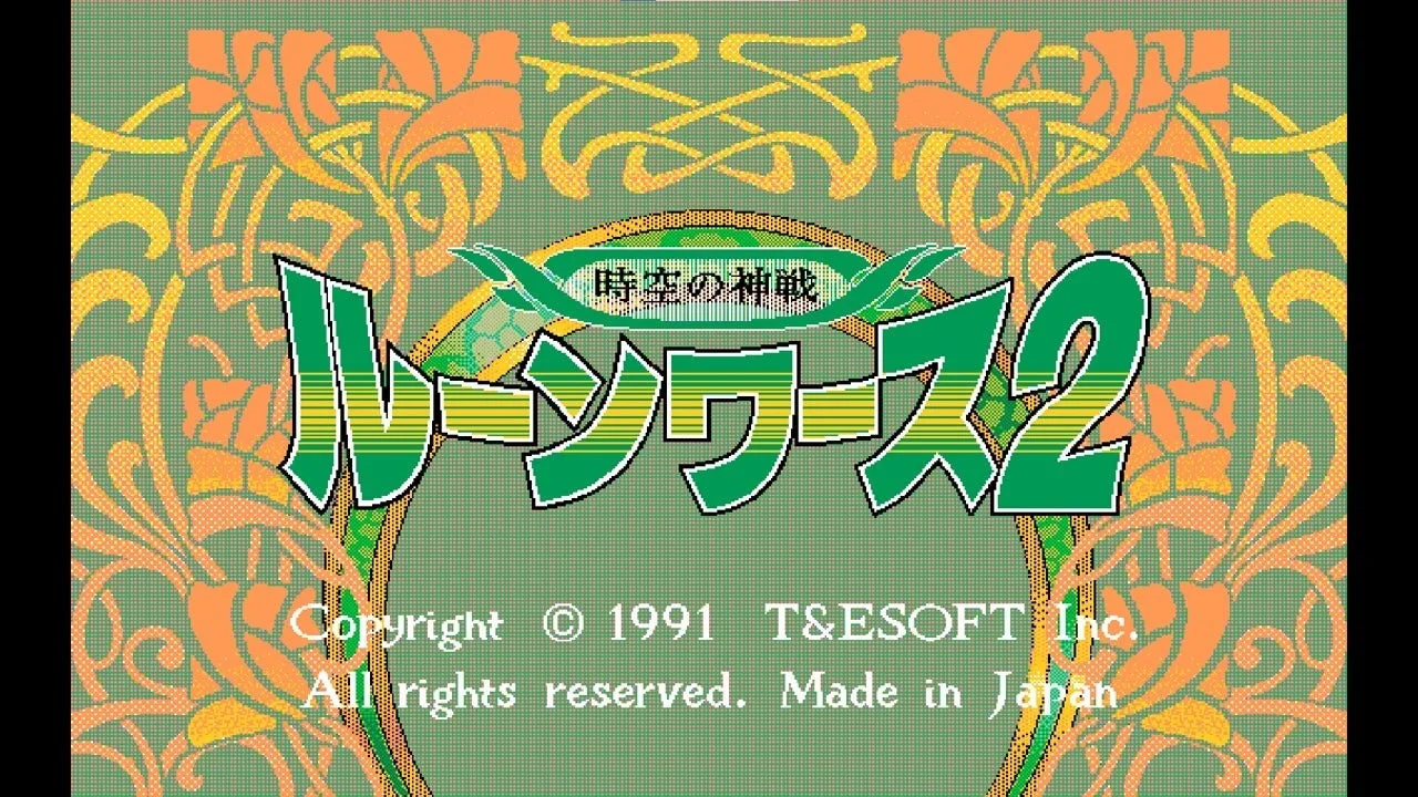 ルーンワース2 時空の神戦 PC-9801のゲームタイトル画面