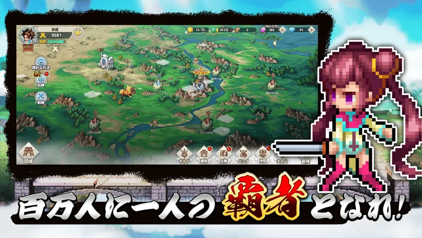 『ドット覇道』のワールドマップ。広大な世界で領土を争奪するクロスサーバーバトルの様子。