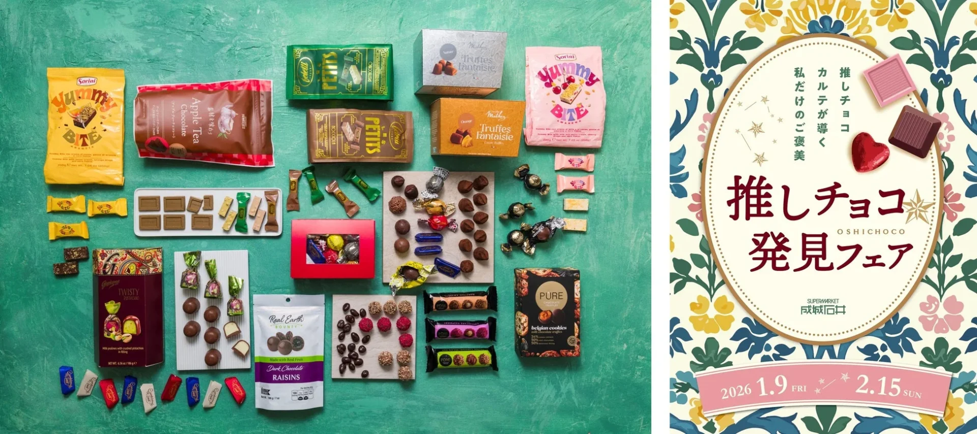 自分へのご褒美チョコが見つかる！　成城石井が「推しチョコ★発見フェア」を1月9日より開催
