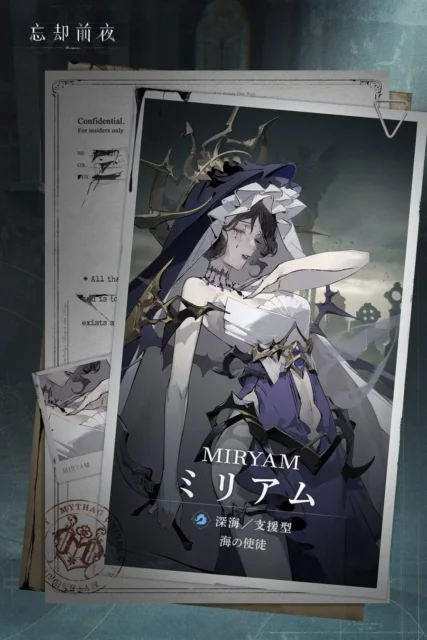 新覚醒体ミリアムのキャラクターイラストとプロフィール