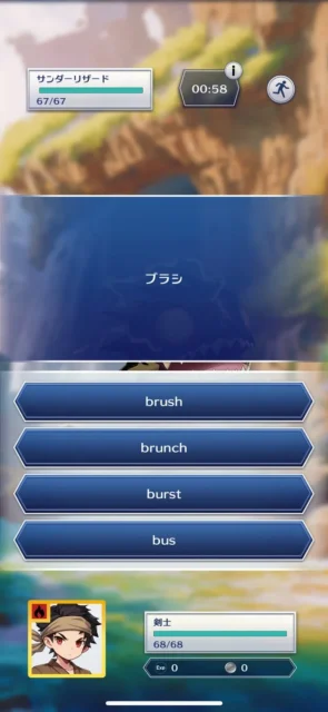 StudyStartのクイズ出題画面。英単語「brush」の選択肢が表示されている。