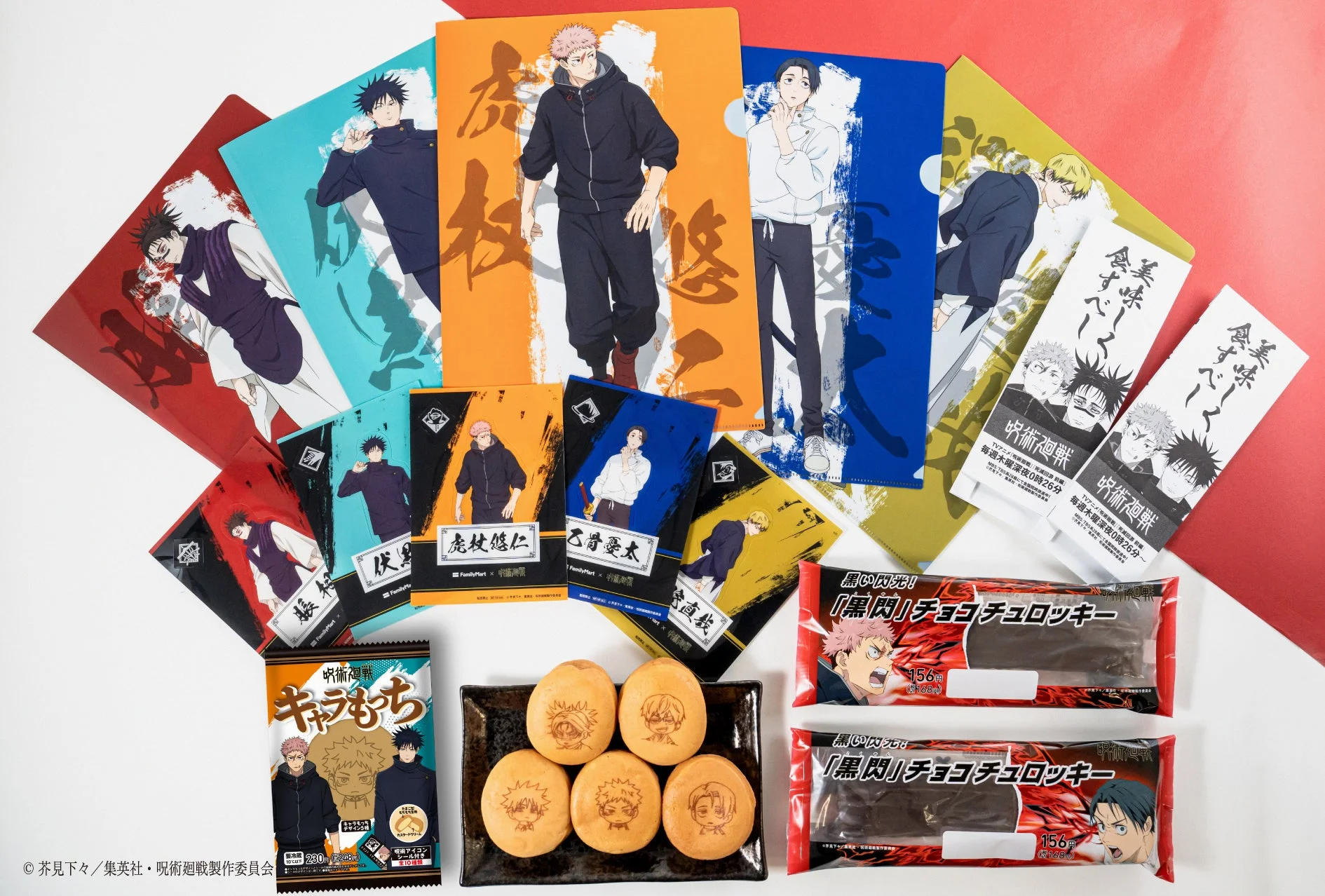 ファミリーマートと呪術廻戦コラボの限定商品、オリジナルグッズ、串もの袋が並べられた集合写真。