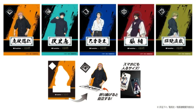 ファミリーマート呪術廻戦コラボ「切り取れるクリアシート」全5種のデザイン。