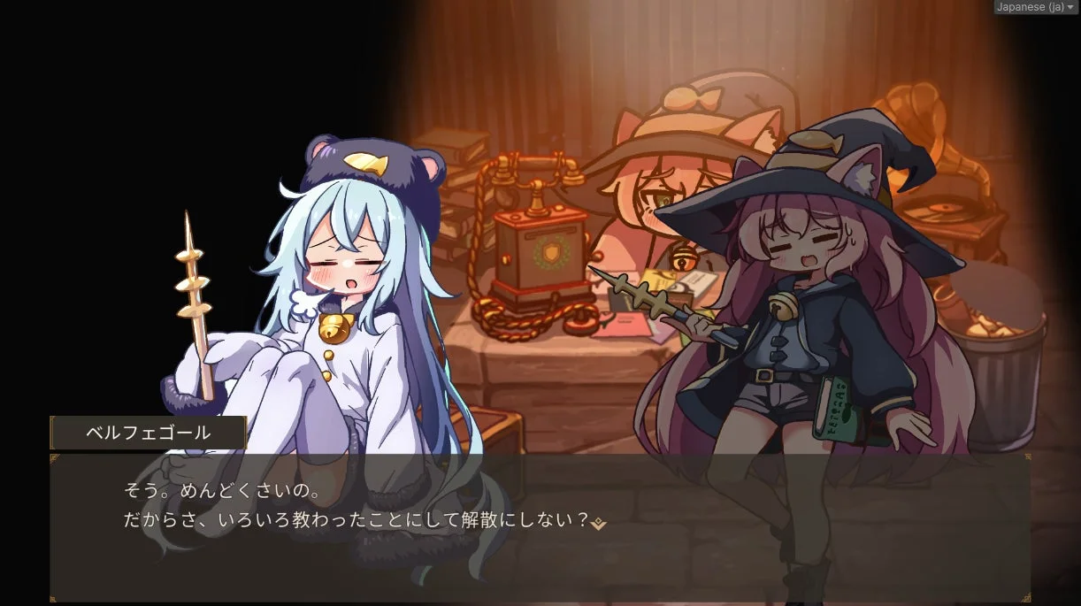 ベルフェゴールとのミーティングシーン